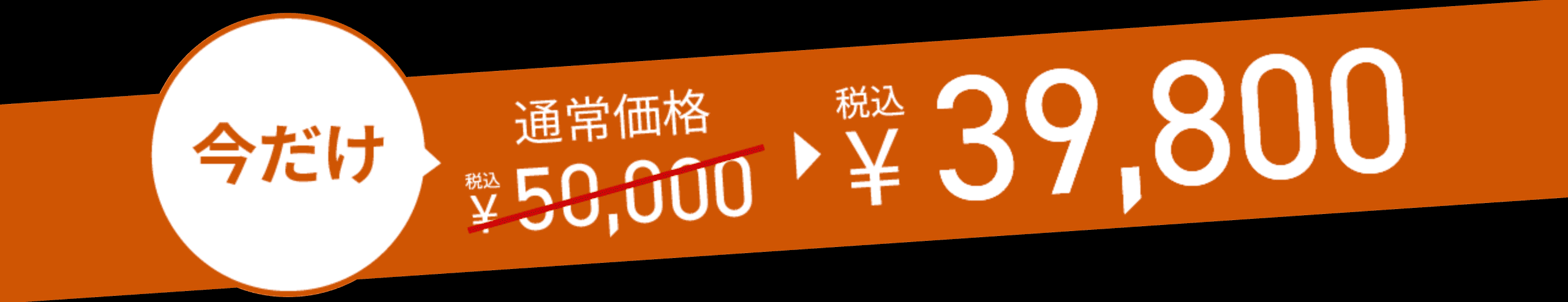 キャンペーンラベル