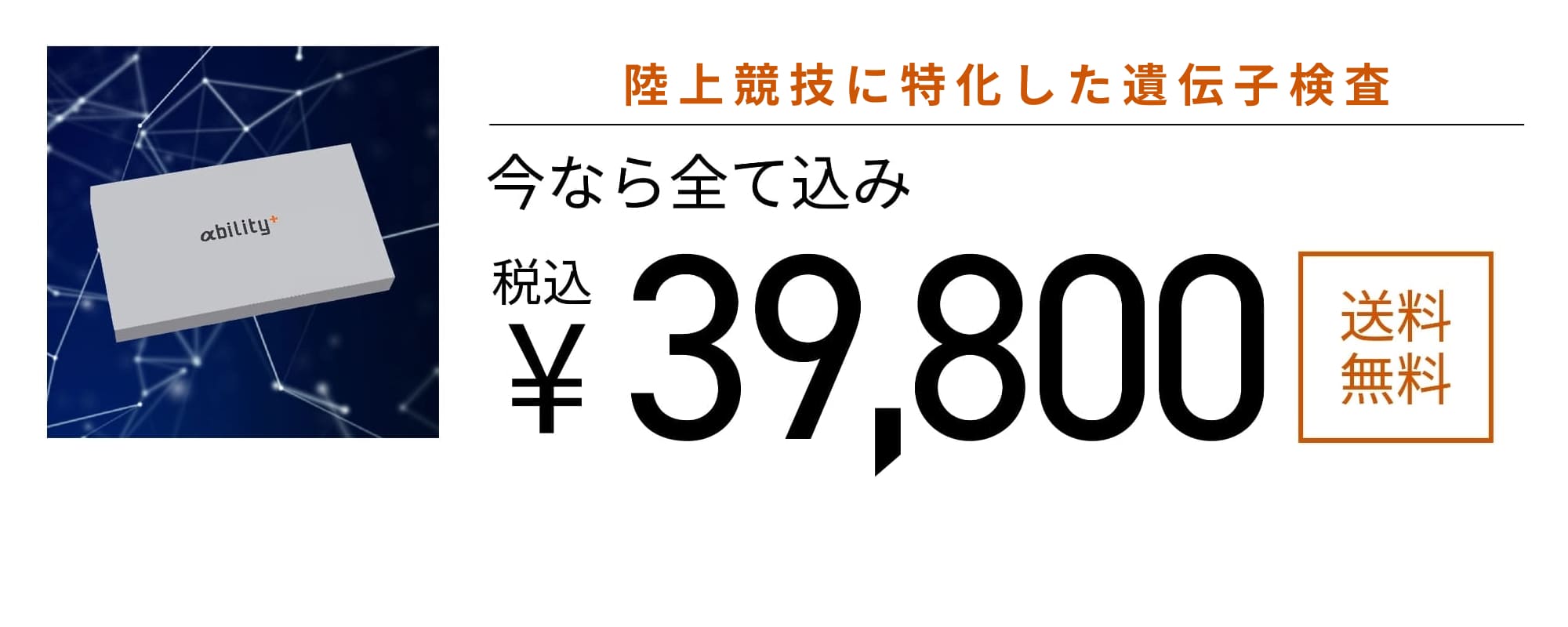 商品価格表